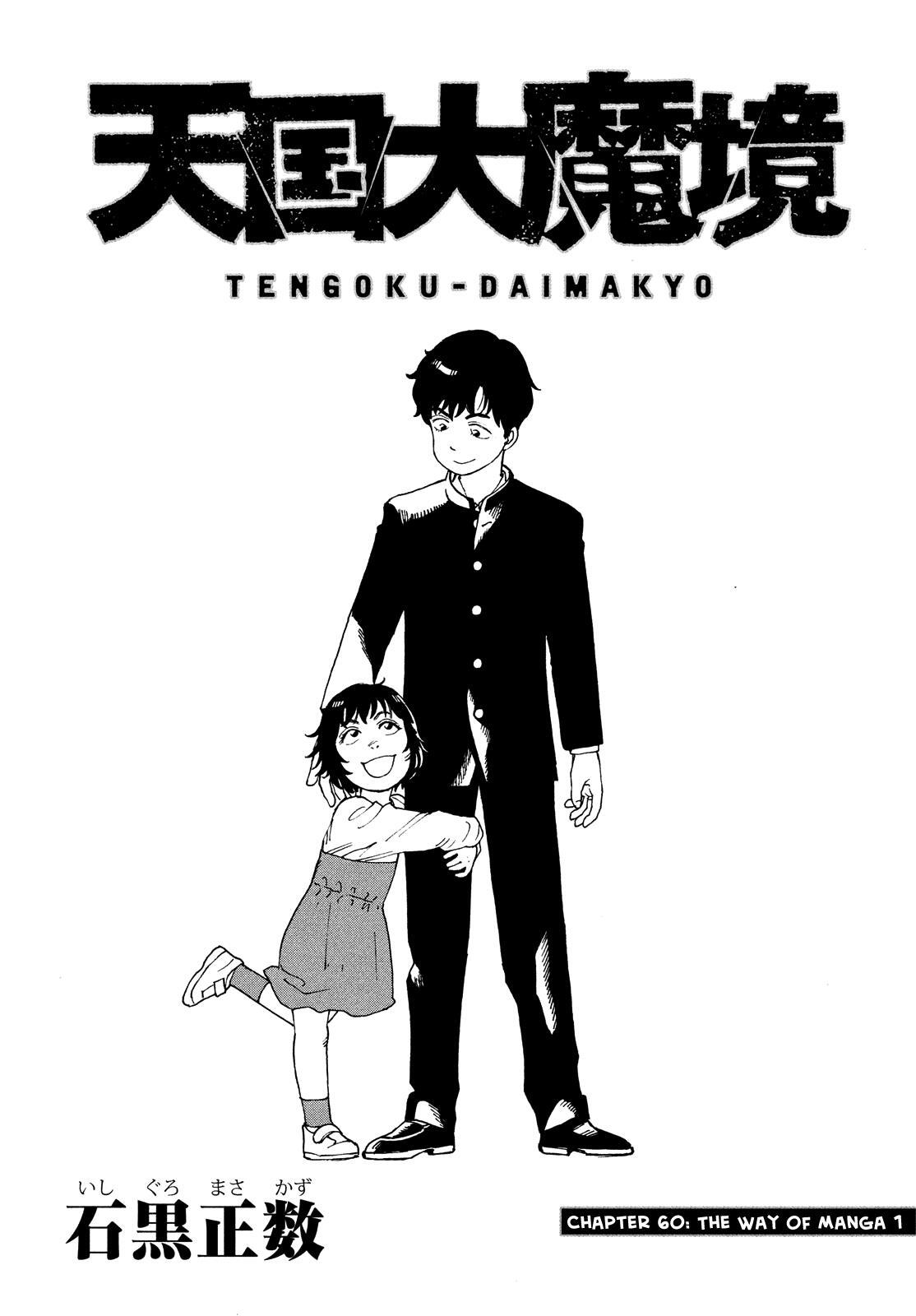 Tengoku Daimakyou - Vol.10 Chapter 60: The Way Of Manga ➀