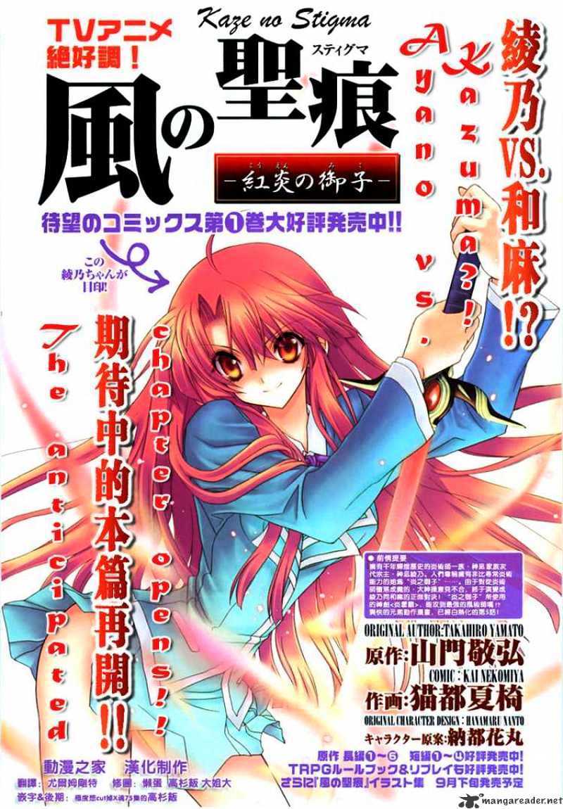 Kaze no Stigma - Chapter 5 - Share Any Manga on MangaPark