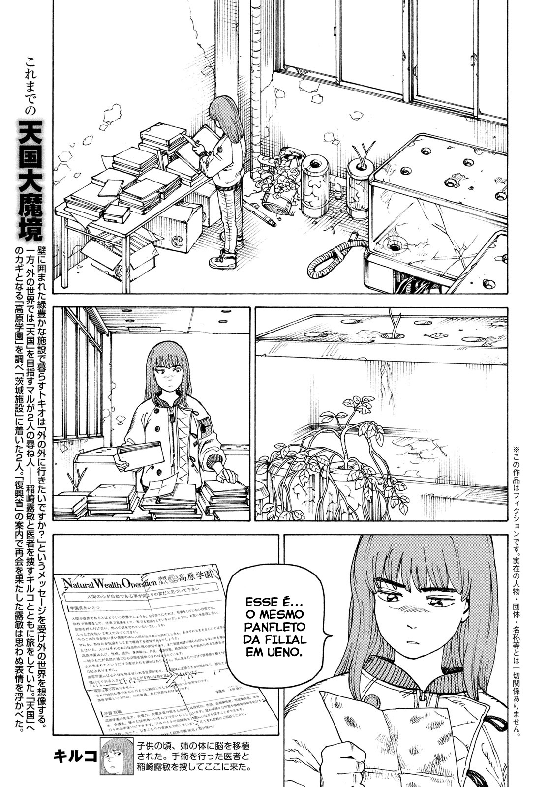 Tengoku Daimakyou - Vol.6 Ch.32 - Share Any Manga on MangaPark