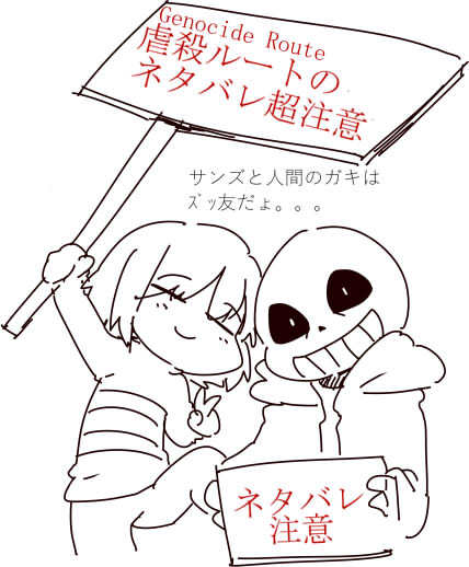 Undertale - Before the Sin Was Borne (Doujinshi)