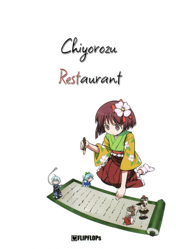 Touhou - Chiyorozu Restaurant (Doujinshi)