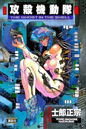 The Ghost in the Shell Vol. 1