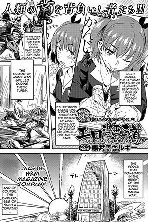 The Road to Adult Manga