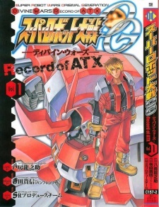 Super Robot Taisen OG - Divine Wars - Record of ATX