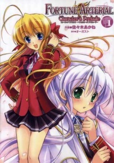 Fortune Arterial: Character's Prelude
