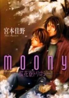 Moony: Ouka Dormitory Trilogy