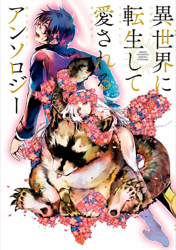 Isekai ni Tensei Shite Aisareru Anthology