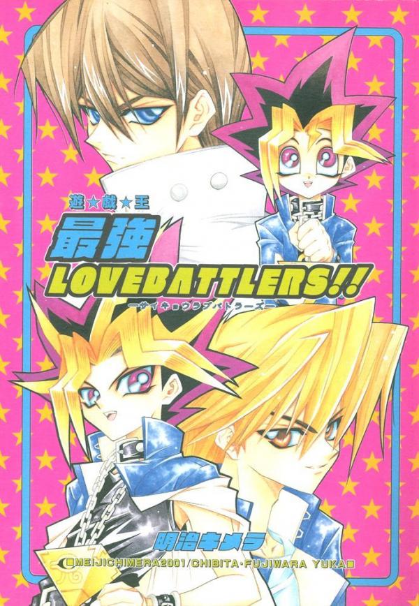 Yu-Gi-Oh! - Saikyou Love Battlers!! (Doujinshi)