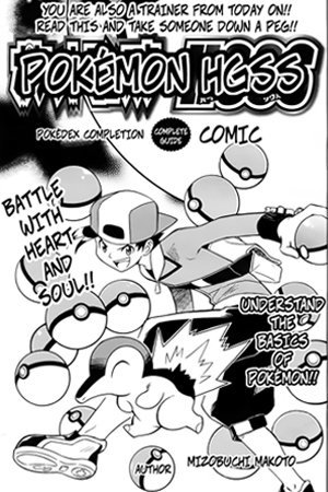 Pokémon Heart Gold Soul Silver: Pokédex Completion Comic