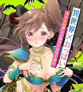 I can’t take my eyes off of Isekai Oppai!!